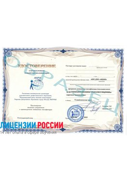 Образец удостоверение НАКС Ангарск Аттестация сварщиков НАКС